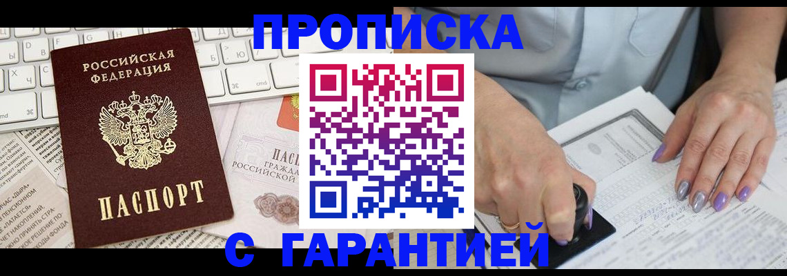 прописка ребенка в Качканаре