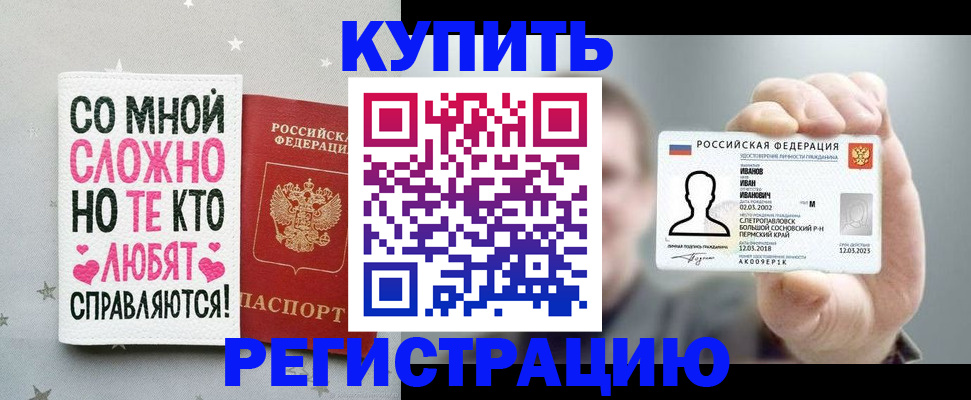 где прописаться в Качканаре