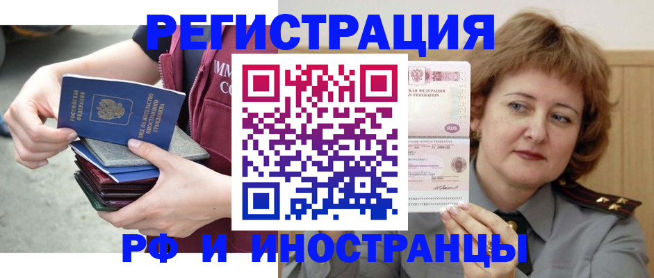 прописка в квартире в Качканаре