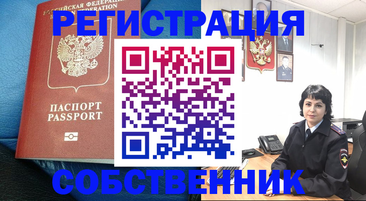 прописка от собственника в Качканаре