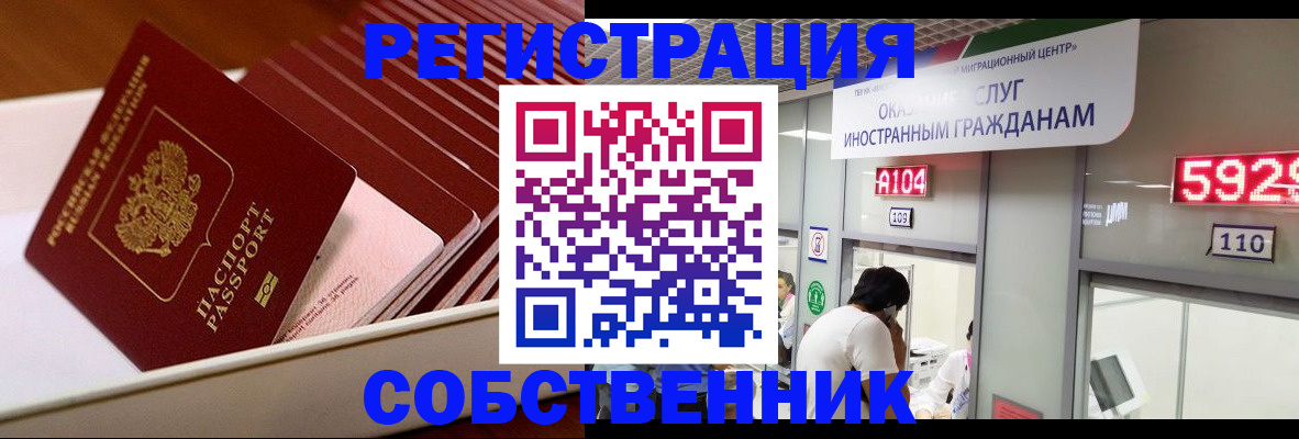 временная регистрация госуслуги в Качканаре